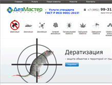 Tablet Screenshot of dezmaster.com